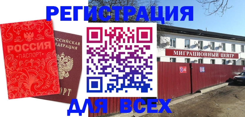 временная регистрация гарантия в Мончегорске