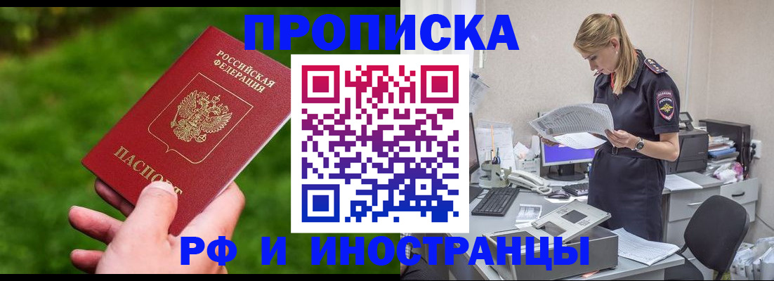временная регистрация собственник в Мончегорске