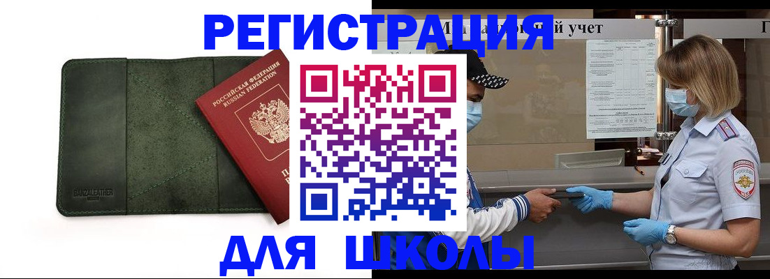 прописка 2025 в Мончегорске