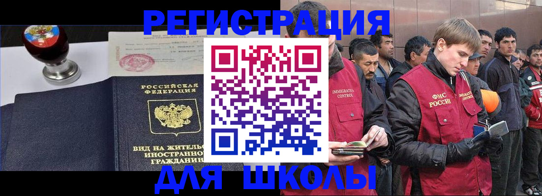 временная регистрация для всех в Мончегорске